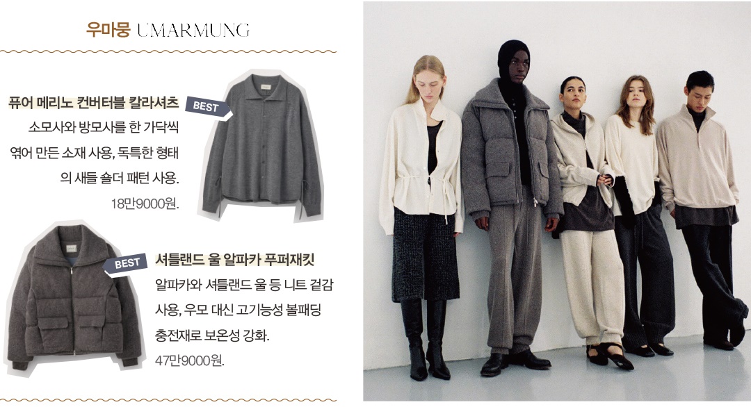 '퀄리티·가성비 다 잡았다!' K-니트 다크호스 3 885-Image